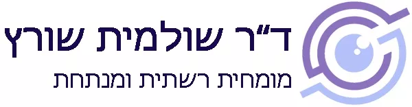לוגו ד"ר שולמית שורץ- מומחית רשתית ומנתחת בכירה